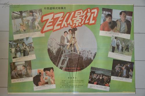 制作假的香港回乡证